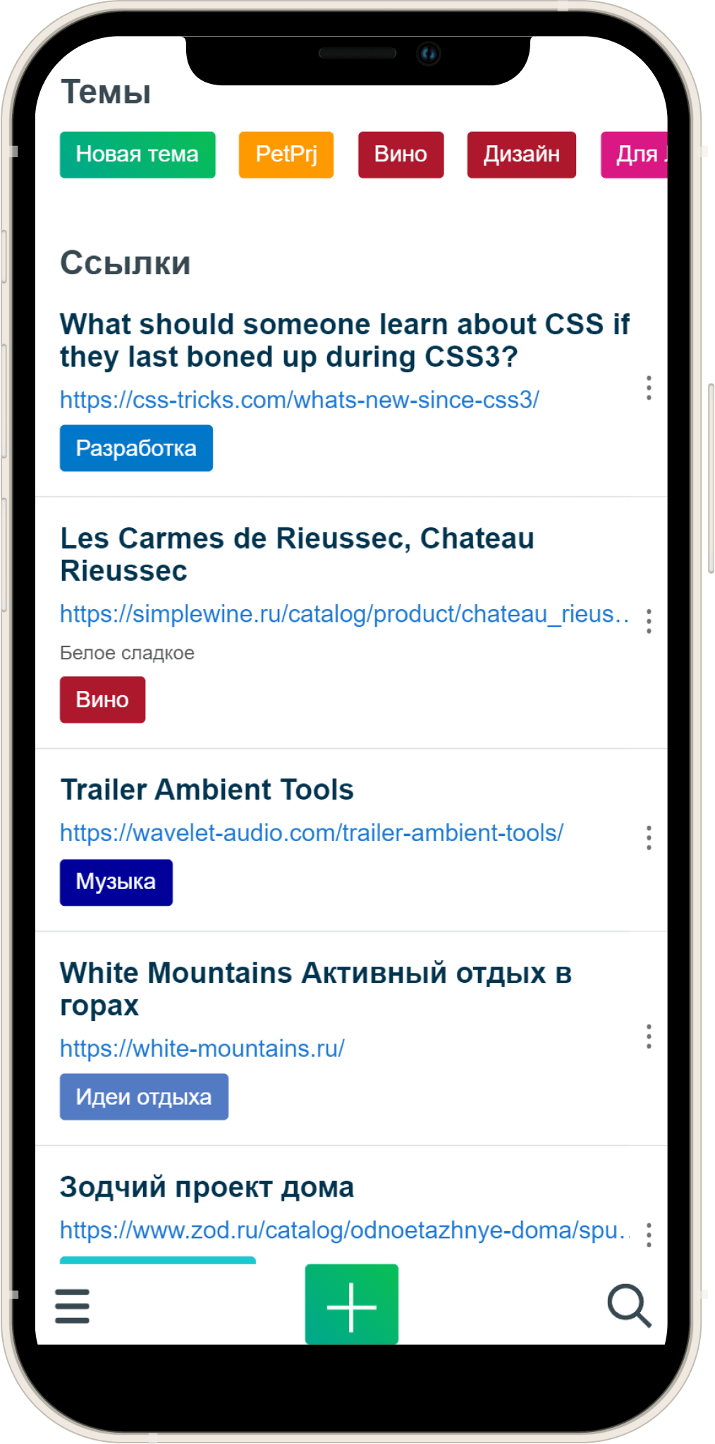 Скриншот LinKeeper